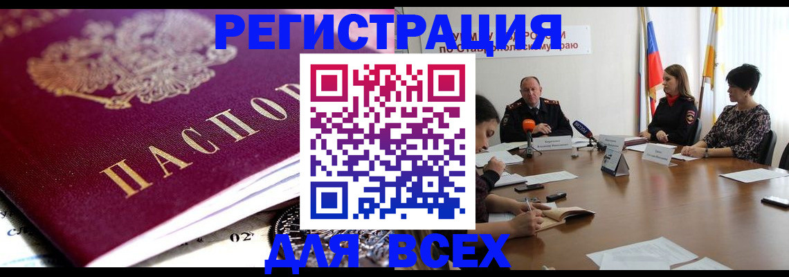 прописка ребенка в Инте